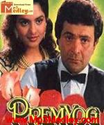 Prem Yog 1994 song download
